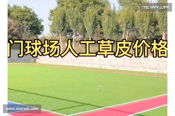 杭州奥体中心全情备战世预赛:后亚运首秀倒计时,场馆改造与草皮养护获国际认可 杭州奥体中心全情备战世预赛:后亚运首秀倒计时,场馆改造与草皮养护获国际认可