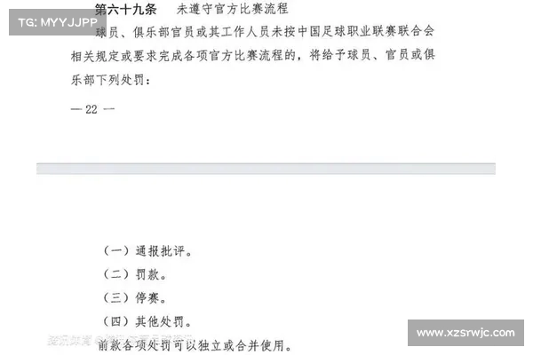 洛夫顿因不尊重裁判遭停赛一场并罚款五万元处理结果公布 洛夫顿因不尊重裁判遭停赛一场并罚款五万元处理结果公布